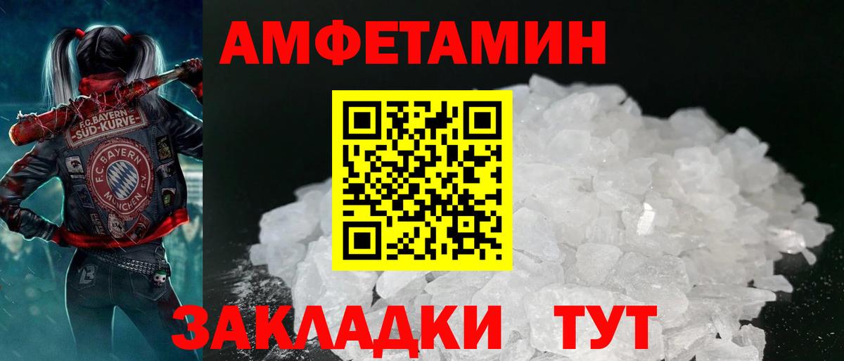 Амфетамин  Вход с VPN  Раменское  Amphetamine Розовый 
