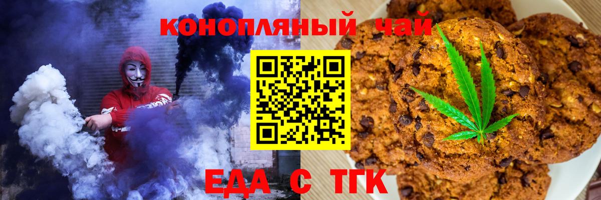 Cannafood марихуана  Вход с VPN  Раменское 