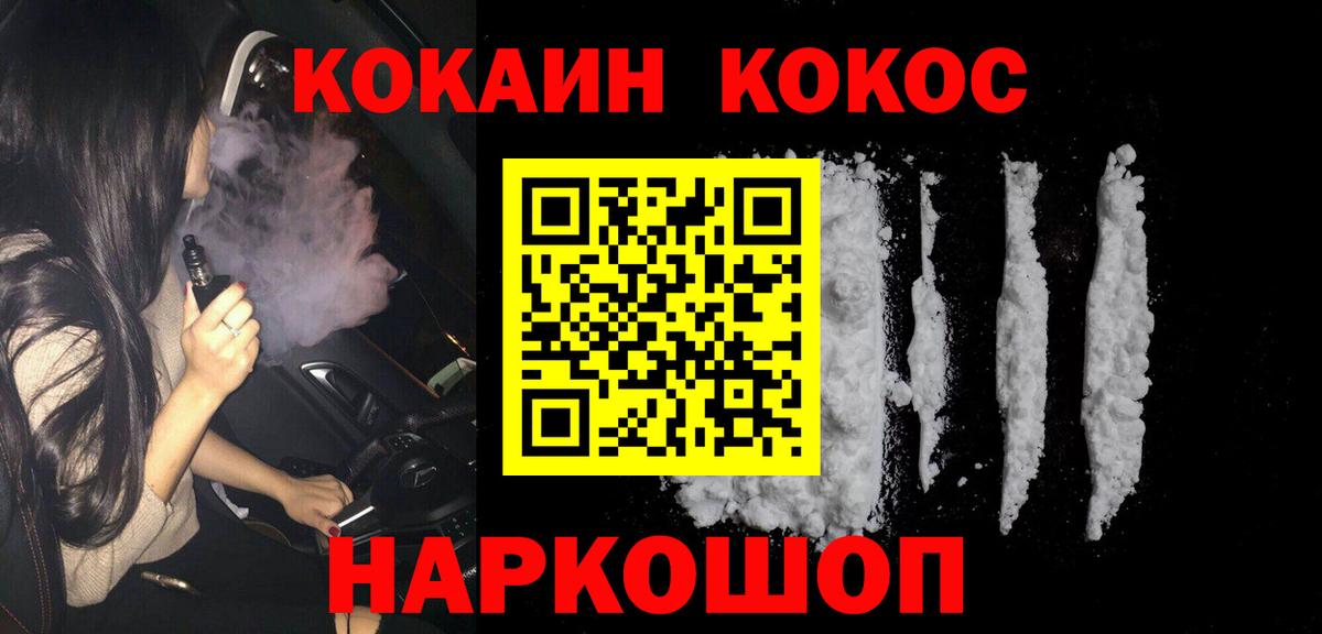 COCAIN 98% Раменское