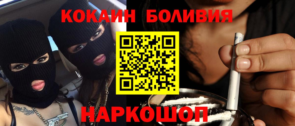 что такое   COCAIN  Раменское  Вход с VPN  Cocaine 98% 