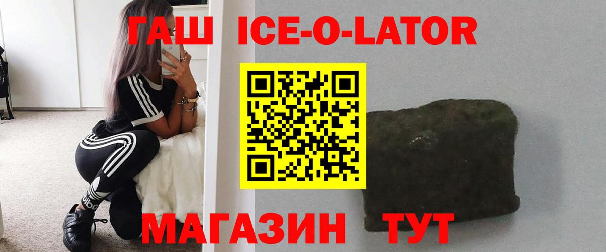 ГАШ hashish  ГАШ 40% ТГК  Вход с VPN  Раменское 