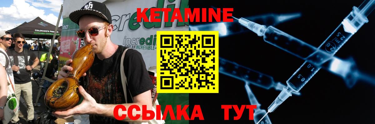 КЕТАМИН VHQ  Вход с VPN  Раменское 