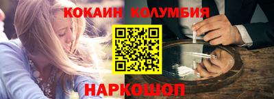 кокаин премиум Заводоуковск