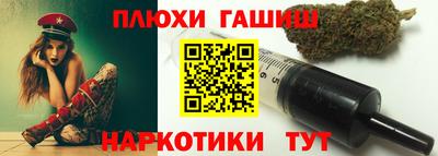 гашишное масло Заволжье
