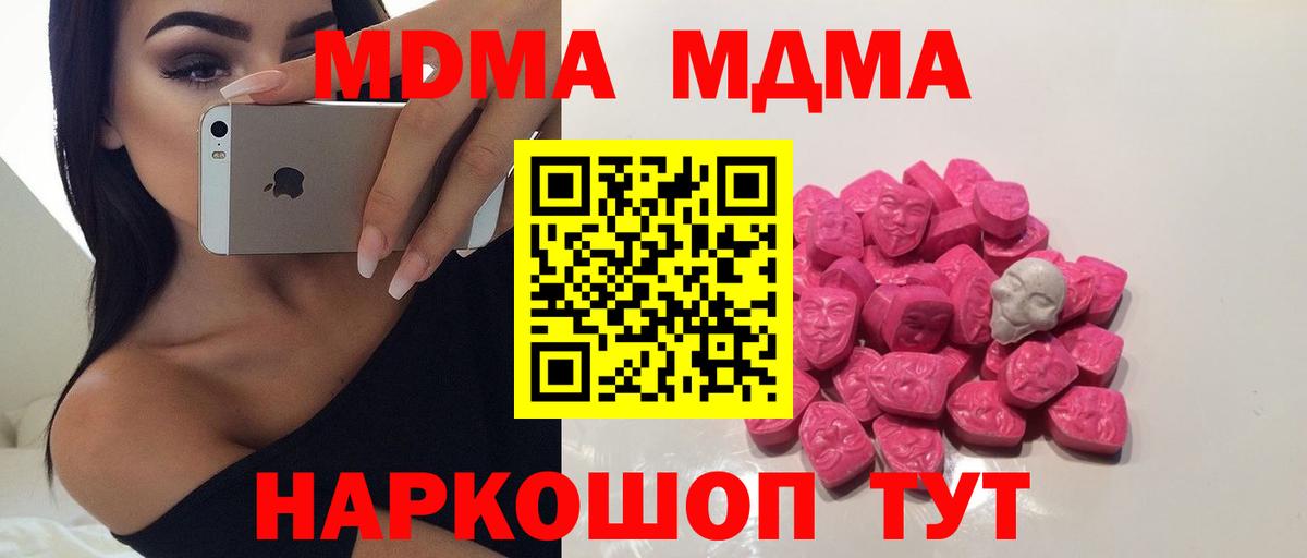 МДМА VHQ Раменское