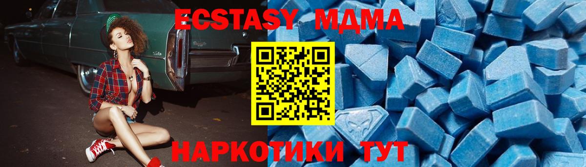 MDMA  Вход с VPN  Раменское  МДМА кристаллы  MDMA VHQ 