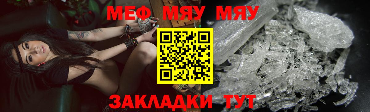 МЕФ mephedrone  МЕФ  Раменское  Меф кристаллы  Мефедрон  Вход с VPN 