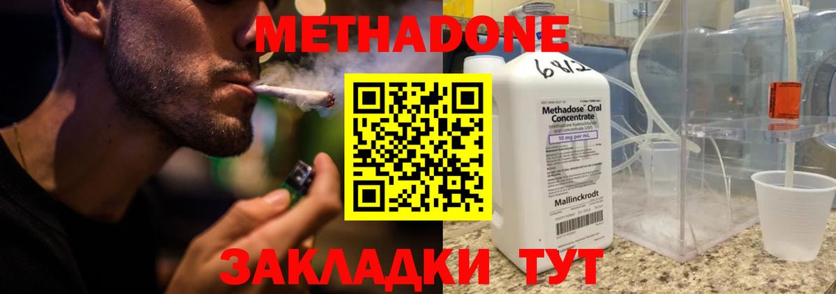 МЕТАДОН белоснежный Раменское