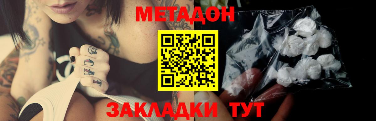 Раменское  МЕТАДОН мёд  МЕТАДОН мёд  Вход с VPN 