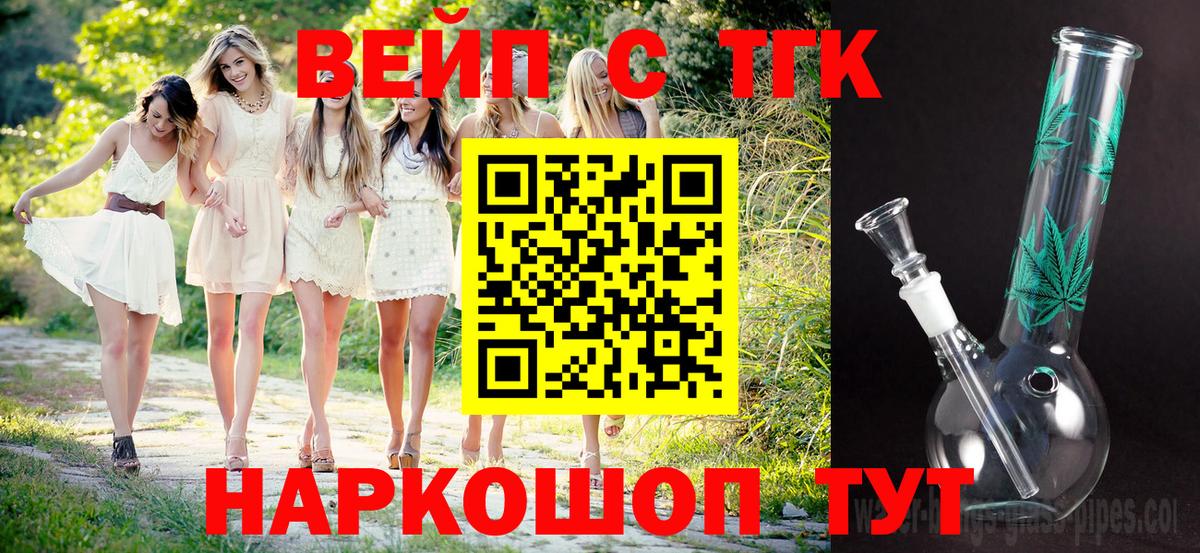 Дистиллят ТГК жижа Раменское