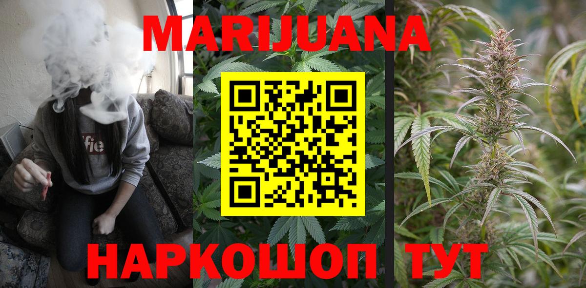 МАРИХУАНА семена  Вход с VPN  Канабис VHQ  Марихуана ГИДРОПОН  Раменское 